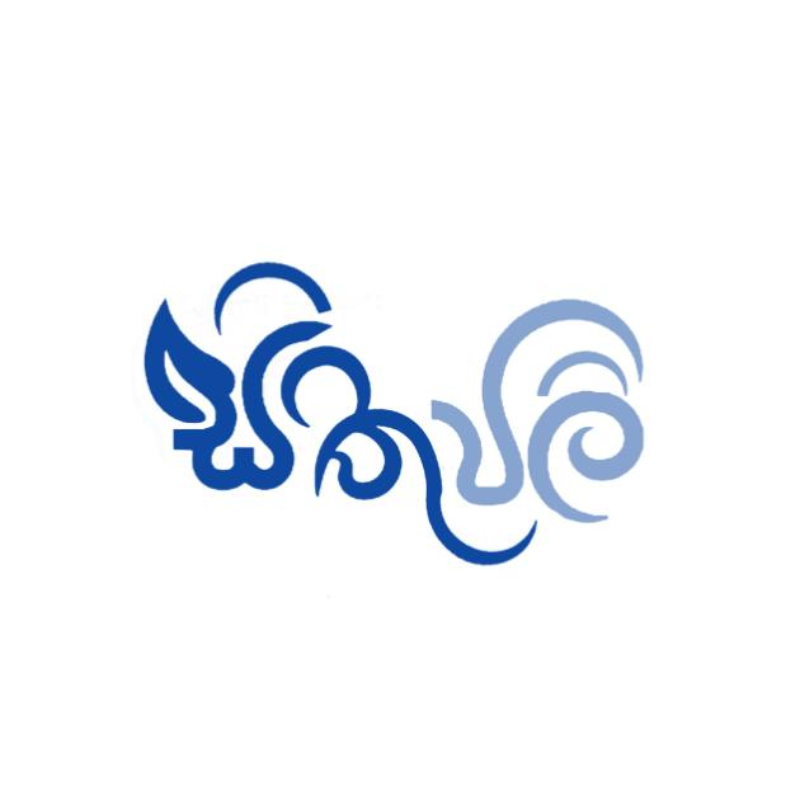 Sithuwili Logo